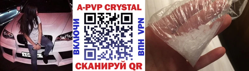 купить наркоту  Плёс  A PVP Crystall 