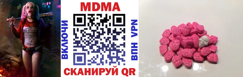 купить наркоту  Плёс  MDMA Molly 