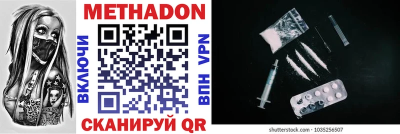 МЕТАДОН methadone  mega онион  Плёс 
