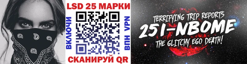 Марки 25I-NBOMe 1,8мг  Плёс 